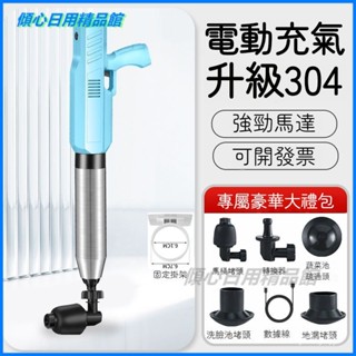 可開發票疏通器 水管疏通 通水管 疏通彈簧 疏通夾 水管夾 疏通電動馬桶疏通器下水道地漏堵塞衛生間廚房高壓一泡通工具蹲便