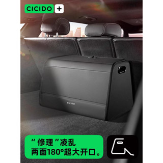 E家✌CICIDO後備箱收納箱汽車尾箱 車載儲物箱置物 車載收納箱 汽車儲物箱 後備箱整理箱 汽車收納箱 收納箱 尾箱整