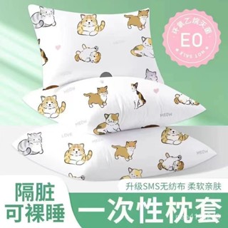 ⭐臺彎出貨🚚一次性枕頭套旅行枕巾旅遊無菌家用酒店用品加大加厚純棉床上用品一次性枕套枕巾旅行酒店雙人枕頭套加厚無菌床上用品
