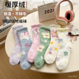 秋冬加絨加厚珊瑚絨女襪居家地闆襪可愛毛絨襪女睡眠襪中筒卡通襪【MM】