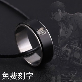 24臺灣熱賣 ♫進擊的巨人戒指動漫周邊艾倫三笠自由之翼兵長cos男免費刻字高階 男女同款 交換禮物