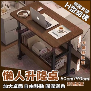 安可✅免運👍床邊桌 可移動小桌子 懶人移動升降桌 工作桌 懶人桌 簡約臥室書桌 懶人電腦桌 摺疊桌 升降桌 筆電桌