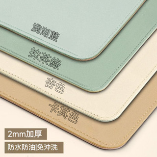 支援客製尺寸✨皮革桌墊 書桌墊 辦公桌墊 學生學習書桌墊 寫字臺桌麵墊 電腦辦公室桌佈 鍵盤滑鼠墊 電腦桌墊