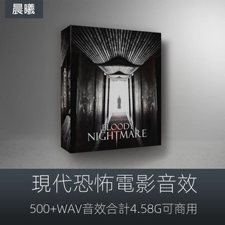 【音色音源】SoundMorph Bloody Nightmare現代恐怖電影音效庫WAV可商業免版稅