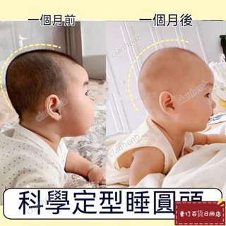 【清倉下殺】定型枕 兒童枕 寶寶枕 安撫枕 寶寶頭型枕 立體枕 新生兒枕 凹洞枕 寶寶防偏枕頭 糾正頭型矯正 D0922