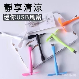 💥臺灣出貨💥小紅書同款 竹蜻蜓 小風扇 USB迷你手機小風扇學生宿捨床上充電寶電風扇隨身便攜式靜音戶外