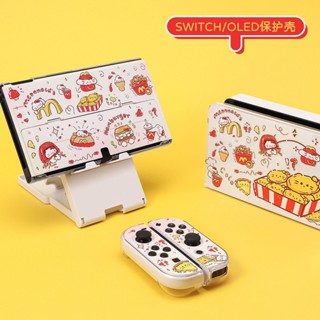 麥當喵保護殼適用於任天堂switch OLED掌機透明PC全硬殼可插底座 48小時出貨