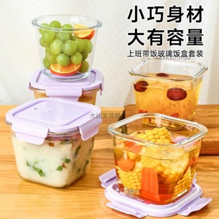 大比✨✌密封保鮮盒✌ 玻璃湯碗 飯盒 可微波爐加熱湯杯外帶學生上班族帶飯餐盒水果便當盒
