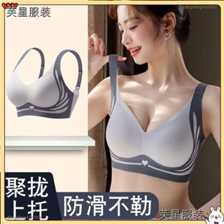 🔥臺灣出貨🔥 新款反重力無痕內衣提拉收副乳調整型內衣親膚透氣舒適集中爆乳無鋼圈內衣LWL