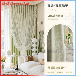 可開發票全遮光窗簾臥室雙層蕾絲紗布一體隔熱防曬客廳綠色高階感遮陽窗遮光窗簾 門簾 遮光布 紗簾 北歐加厚雙層遮光窗簾