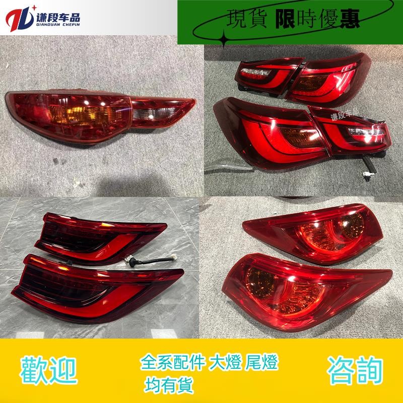 （現貨)適用英菲尼迪Q50 QX50 QX60 EX25 Q70 QX70 QX80FX35后尾燈總成