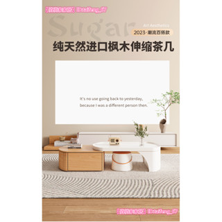 可議價個性¤☆ins創意工廠直銷新款現代簡約茶幾多●№可開發票功能可伸縮桌子客廳奶油風家用純全實木網紅茶桌◆¤可客制化