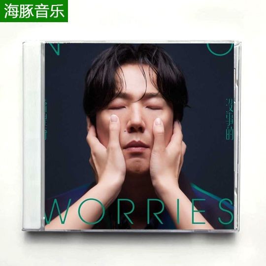 【丹丹百貨】蕭煌奇 沒事的 cd碟片無損高音質經典熱門音樂光盤專輯656