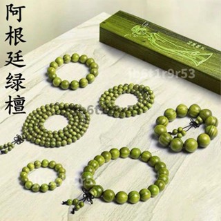天然老料阿根廷綠檀手串 香檀木佛珠手串 佛珠手鍊 手珠 串珠手鍊 108顆念珠 情侶念珠手鏈 沉水男女款手珠 純手工念珠