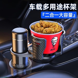 持續上新🚔車用咖啡杯水杯架 車用杯託支架 多功能一分二旋轉雙層可調整伸縮置物收納盒飲料架 汽車飲料杯架