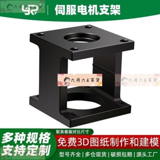 六月 百貨伺服電機固定座42步進電機座步進電機支架滾珠絲桿57支撐軸承座LYBH