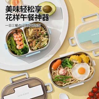 《悠樂家居》 飯盒帶勺子一體 304不銹鋼 保溫密封分隔式飯盒 上班族帶飯保溫飯盒 不鏽鋼餐盒 餐盒 保溫 保溫便當盒