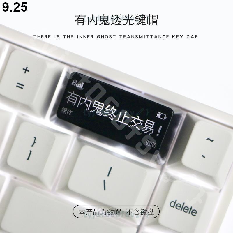 個性透光有內鬼終止交易鍵帽 紅黑鍵位退格回車無間道機械鍵盤 鍵盤 鍵帽 鍵盤帽 機械鍵盤 個性鍵帽