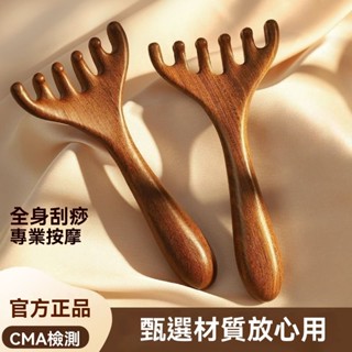 🚀臺灣24H💌樹膠 六爪頭部按摩經絡梳子養生頭療工具純天然按摩器淋巴颳痧疏通神器 VL8N
