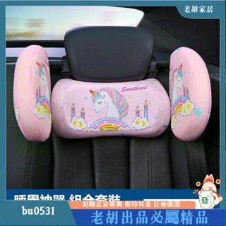 臺灣出貨✨汽車頭枕護頸枕記憶棉兒童車內睡覺神器車用枕頭靠枕側睡車枕車用靠枕車用頭枕頸枕睡眠護頸頸枕 多件請 下單ghfd