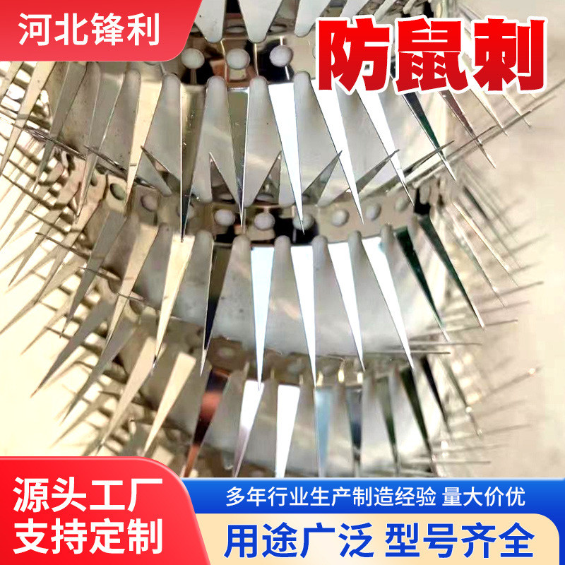 【新品推薦】不銹鋼防鼠刺墻體防爬刺網滅鼠驅鼠神器天燃氣管道防貓防