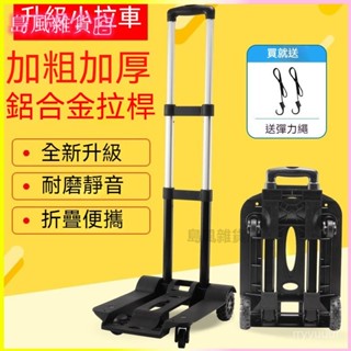 可開發票折疊小推車家用便攜小拉車買菜快遞拉貨輕便手拉車行李拉桿折疊手推車折疊手拉車 平闆手推車 手推車 搬運車