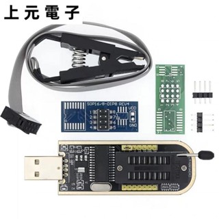 CH341A編程器 燒錄工具 程式設計燒寫工具 主機板bios升級救磚魔改寫入