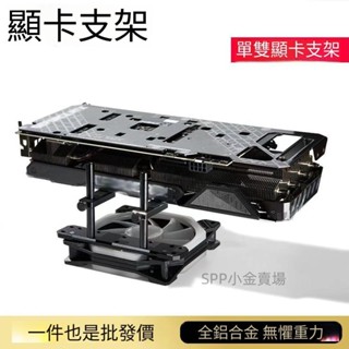 風扇散熱顯示卡保護支撐架 海景房機箱顯示卡千斤頂 鋁合金支架 海景房機箱顯示卡支架 voorheesamy