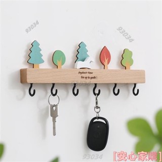 💖桃園出貨💖免運 進門鑰匙掛鈎ins風入戶玄關墻上壁掛鑰匙收納架實木可愛裝飾北歐