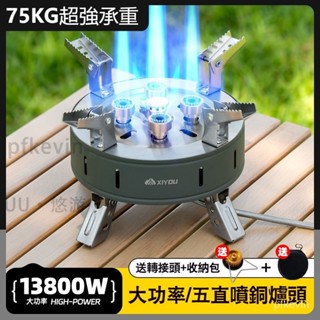 折疊卡式爐 五頭爐 高山瓦斯爐 快速爐 防風爐 瓦斯爐 露營卡式爐 露營爐具 卡式瓦斯爐 野餐爐 露營爐 戶外瓦斯爐 卡