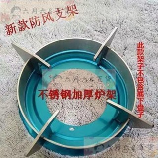 六月 百貨灶具配件不銹鋼爐架燃氣灶鍋架加厚不生銹支架防滑高檔鍋架子LYBH