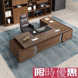 【鑫寅】工廠特惠 時尚大氣款老闆辦公桌簡約現代辦公室主管桌椅組閤加厚經理總裁桌闆式大班臺 GI9S