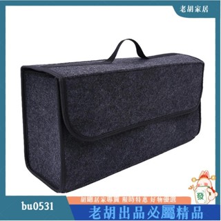 臺灣出貨✨汽車收納箱後備箱儲物箱車內用品多功能尾箱車用置物箱車載整理箱深灰色loll