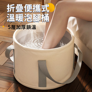 👉泡腳袋👈 折疊泡腳桶 足浴袋 折疊收納泡腳袋 高深小腿家用便攜式足浴神器 洗腳盆 保溫宿捨折疊泡腳桶 鋁膜保溫