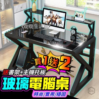 【鹿鹿生活館】鋼化玻璃電腦桌＋置物架電競桌 鋼化玻璃電競桌 遊戲電競桌 書桌 辦公桌 工作桌 筆電桌 電腦桌 遊戲桌 兒