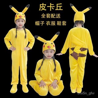 🎃萬聖節服飾🎃兒童演出服動物服皮卡丘錶演服裝幼兒親子成人皮卡丘舞蹈服裝
