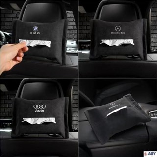 專用於翻毛皮椅背面紙盒 扶手面紙盒 面紙盒 車用面紙盒 汽車面紙盒 頭枕面紙 BMW AUDI Mazda TOY