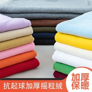 搖粒絨布料加厚白色抓絨玩偶短毛絨加絨裡布珊瑚絨布保暖絨布麵料【MM】
