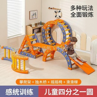 【免運】感統訓練器材家用四分之一圓兒童早教幼兒園室內攀爬體能平衡玩具東方居家生活館