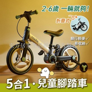 【免運】nadle s900 折疊腳踏車 兒童自行車 12吋腳踏車 12吋滑步車 多功能腳踏車 滑行車溜娃東方居家生活館