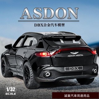 實用好品質💎原廠1:32阿斯頓馬丁dbx閤金汽車模型模擬玩具車賽車擺件男孩收藏 機車模型 汽車模型