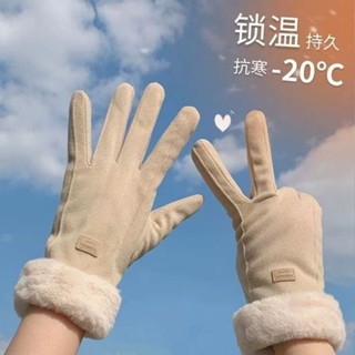 防寒手套 保暖手套 手套冬天女加絨加厚保暖可愛麂皮絨女士騎行防寒騎車防風觸屏冬季針織保暖手套 冬天手套