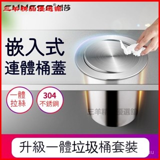 可開發票304不銹鋼垃圾桶蓋 臺麵嵌入式搖蓋翻彈蓋廚房衛生間圓形垃圾桶 垃圾桶蓋 臉盆檯麵 垃圾桶側開口蓋子 旋轉投擲口