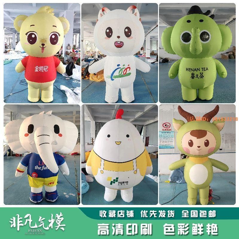 氣模吉祥物動漫形象人偶瓶子卡通蔬菜水果企業ip行走充氣定制人物 客製化 |顔羽amop|