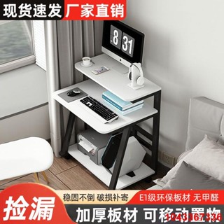 熱銷+迷你電腦桌現代簡約臺式小戶型電腦商用簡易臺式機書桌可移動雙層