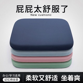 💥臺灣出貨💥記憶棉坐墊辦公室家居椅子椅墊久坐學生敎室防滑屁股墊餐椅座墊 記憶棉坐墊