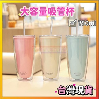 🌹限時5折優惠+滿額免運🌹大容量水杯吸管杯雙層冷飲杯750ml隨行杯環保杯冰霸杯保溫杯保冰杯飲料杯