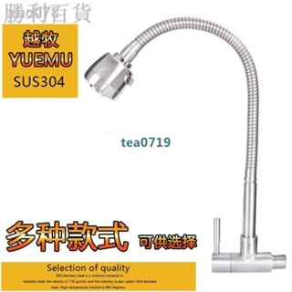 ◈◄304不銹鋼入墻壁式水龍頭廚房 洗菜碗盆水槽萬向管龍頭單冷水龍頭