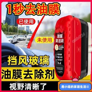 【熱銷下殺】油墨清潔刷 油膜去除劑 玻璃爽 玻璃油墨清潔刷 油墨清潔劑 玻璃清潔刷 玻璃油膜淨 玻璃 D0928