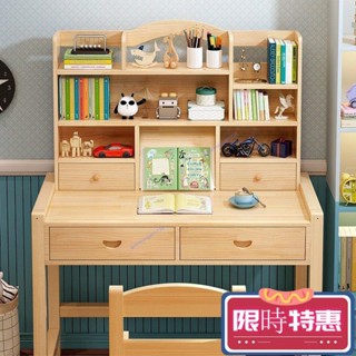 【鑫寅國際】臺灣經銷商實木學習桌中小學生傢用書桌書架一體簡約寫字桌椅套裝兒童作業桌 兒童書桌 桌子 書桌 學習桌 書架